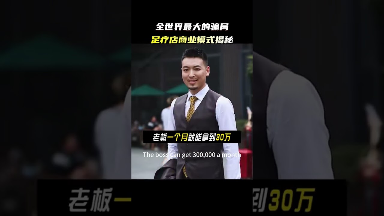 老闆不用發工資，也能讓員工努力幹活！#商業模式 #商業思維 #營銷思維 #管理