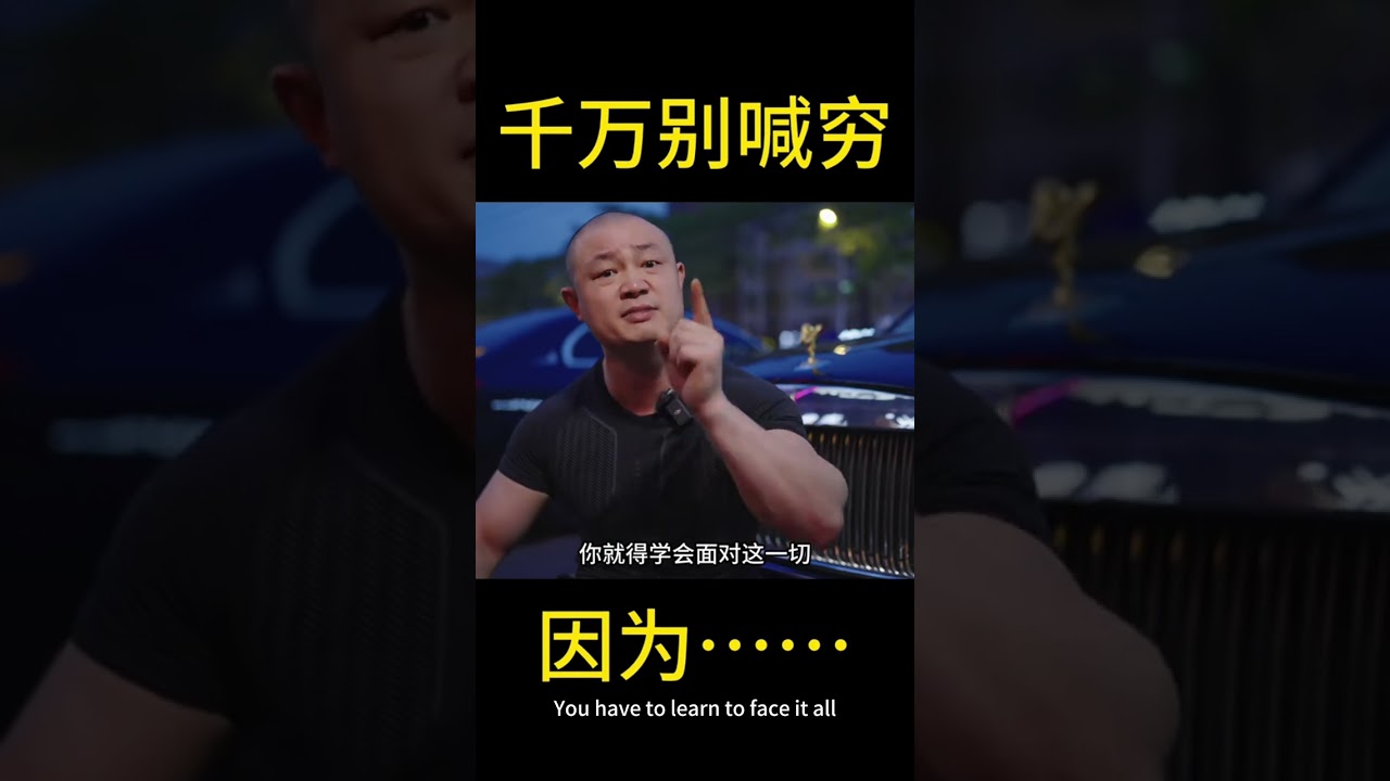 千萬別做這樣的事……#認知 #頂級思維 #老闆思維 #勵志 #正能量