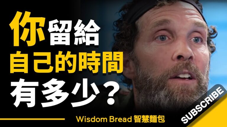 你留給自己的時間剩多少? ► 把時間留給自己,把其它留給時間吧 - Jesse Itzler(中英字幕) hq720